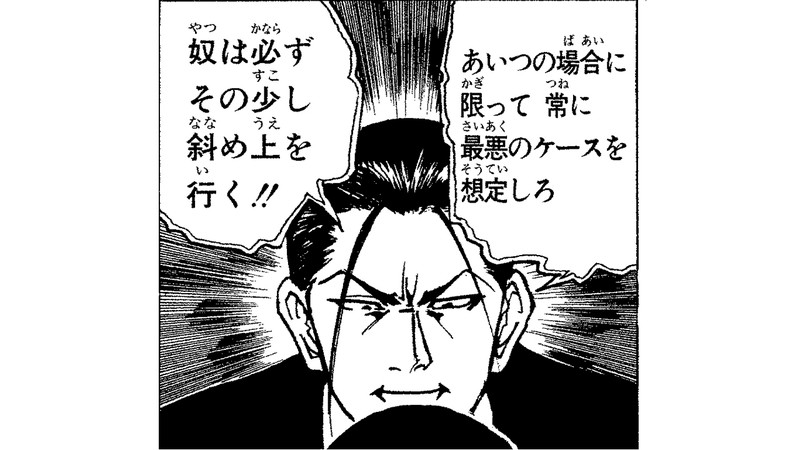 「斜め上」は冨樫義博の『レベルE』が語源⁉　辞書に載ったマンガ生まれの言葉たち