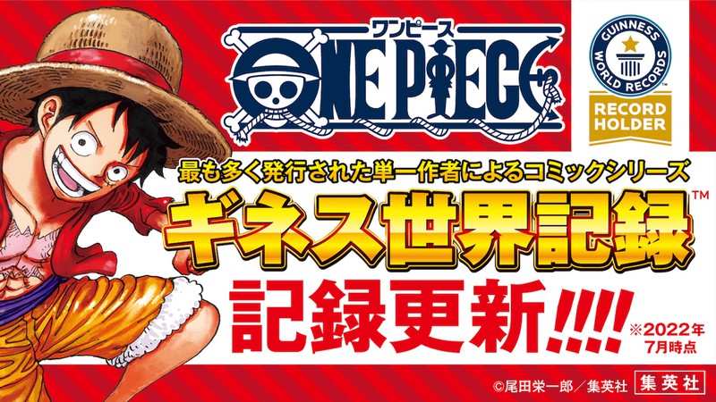 『ONE PIECE』全世界累計発行部数５億部突破!! 最新103巻発売記念ムービーも公開