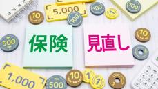 ぶっちゃけ保険って必要ない!? 200万円でできる「自分保険」という手段