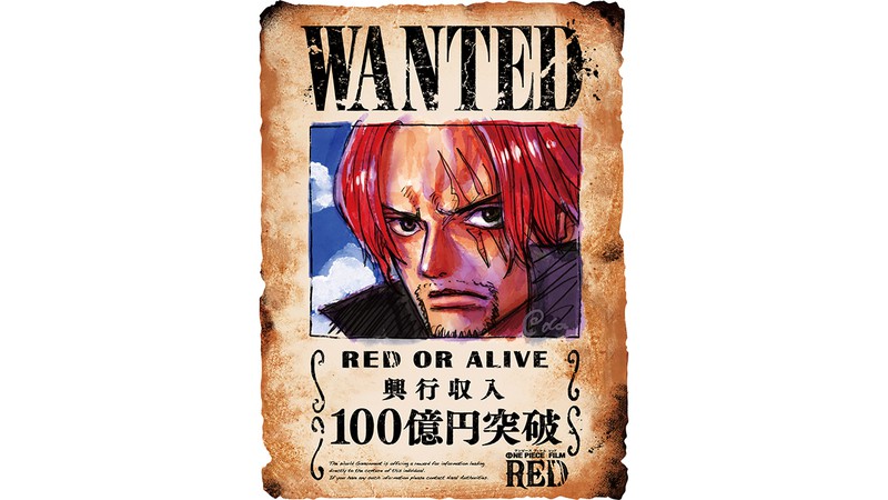 『ONE PIECE FILM RED』興行収入100億円突破！ なんと2022年公開作品最速記録！