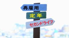 定年後の年収は300万以下が大半!? 歳を重ねるごとに収入水準は減少する