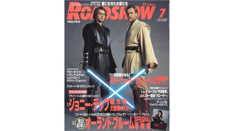 『スター・ウォーズ』で書いた原稿は百万字!?　公開初日のハリウッドで遭遇したスターとは…