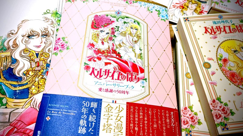 ベルサイユのばら1〜9巻 ベルサイユのばら 9／池田 理代子 | 集英社 ― SHUEISHA ―
