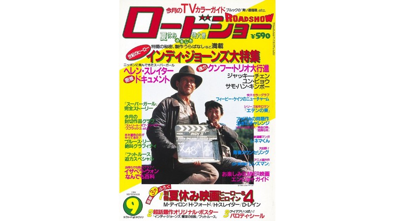 『インディ・ジョーンズ 魔宮の伝説』で人気子役となったキー・ホイ・クァンの、奇想天外なその後