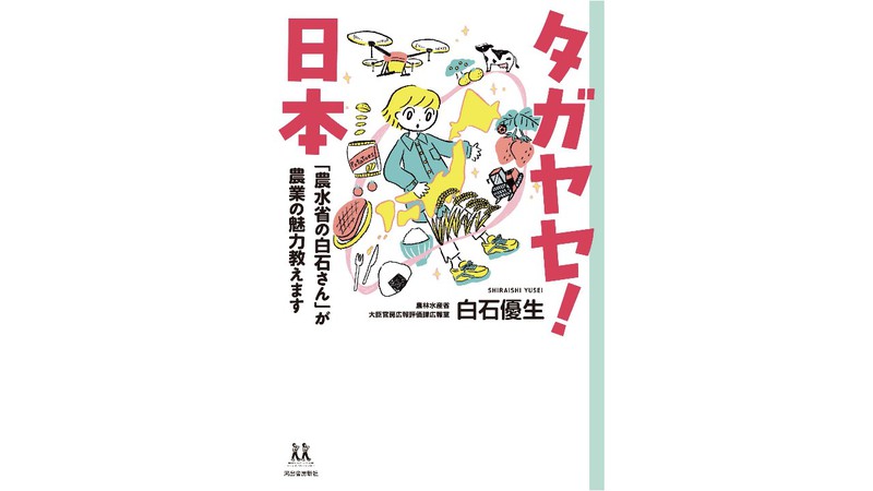 日本で作られるブランド米のほとんどが「コシヒカリ」の親戚?!　超優秀な品種改良の歴史に迫る！