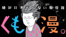 【漫画あり】風俗店で、くも膜下出血を発症した29歳が過ごした世界一恥ずかしい闘病生活