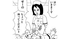 看護師さん、今その胸の谷間はマズイです!! ／くも漫。（9）