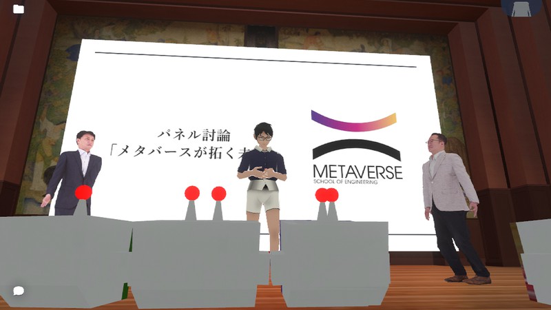 東大で誰でも学ぶチャンスが。東京大学「メタバース工学部」が目指す制約のない未来の学び