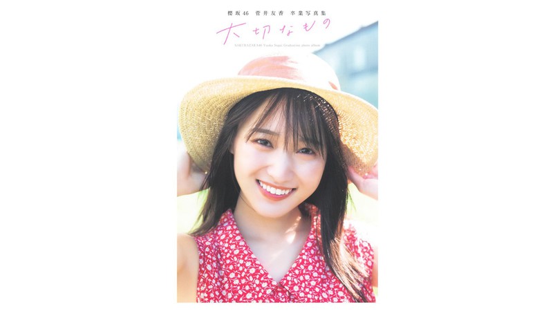 通常版カバーのほか、全4種のカバーのエピソードを菅井さんにお聞き