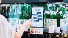 AIが難しい日本酒やフレグランス選びをサポート。“香り“を言語化する「KAORIUM」を体験してみた