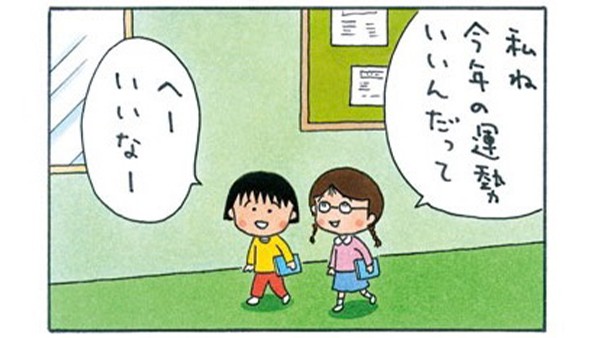 優しいキャラのツッコミ役・たまちゃん【よりぬき４コマ漫画・ちびまる子ちゃん】