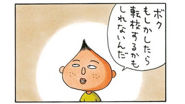 タマネギ頭の毒舌少年、永沢くん【よりぬき４コマ漫画・ちびまる子ちゃん】