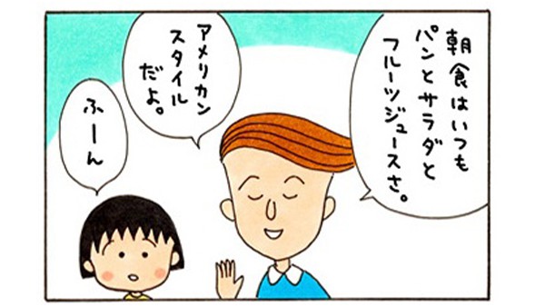 お金持ちで紳士なお坊っちゃま！ 花輪クン【よりぬき４コマ漫画・ちびまる子ちゃん】