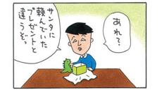 卑怯なキミから目がはなせない！ 藤木くん【よりぬき4コマ漫画・ちびまる子ちゃん】