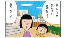 プライベートが気になりすぎる！ 野口さん【よりぬき4コマ漫画・ちびまる子ちゃん】