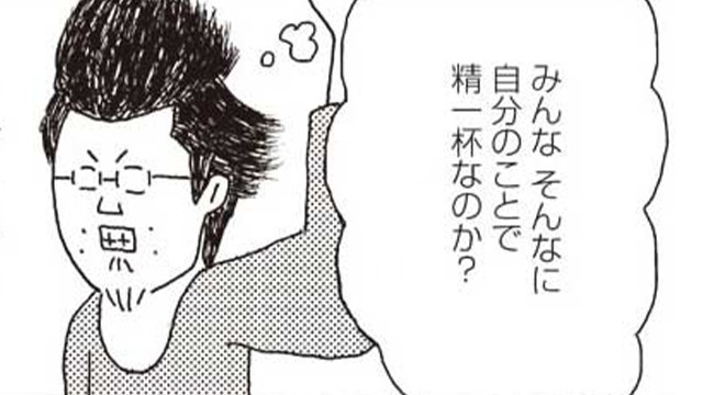 【35歳独身】ひとりカラオケ、ひとり焼肉、ひとり映画館にも慣れたけど、帰り道に大事件が… (3)