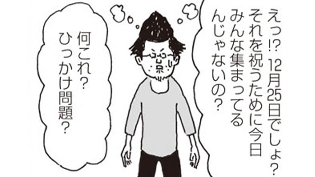 「サンタさん、せめて僕に友だちをください」クリスマスの夜、35歳・孤独な男に奇跡は起きるのか!?  (11)