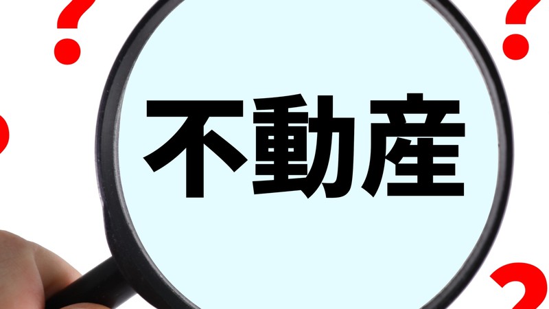 昭和期バブルとは異なる今の「不動産バブル」。2023年「円安」「価格」「金利」はズバリどうなる？