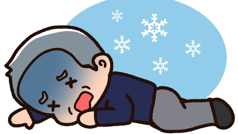 毎年1000人以上の死者数は熱中症レベル。まさかの屋内での凍死を招く“低体温症”を防ぐには