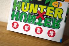 『HUNTER×HUNTER』2年ぶりの新刊、発売日の“意味”に憶測飛び交う　「待って無理」「涙腺崩壊」