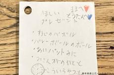 藤本美貴、8歳長女が書いた“誕生日ほしい物リスト”　最後のメッセージに「かわいすぎ」