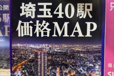 埼玉の情報誌、表紙に致命的ミス発見と思いきや…　「池袋は埼玉の領土」と証明されてしまう