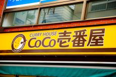 マツコの「CoCo壱トッピング」が最高だと話題に　カレーに“アレ”のせる人は約2割