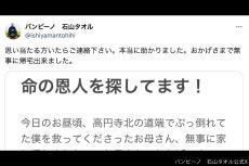 道端で倒れた人気芸人、「命の恩人」を探す　介抱してくれた女性の“言葉”にも反響