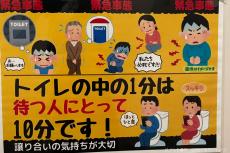 コンビニのトイレで発見した張り紙、地獄絵図に目を疑うが…　「広まってほしい」と共感相次ぐ