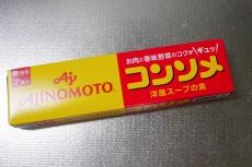 約2割しか知らない、「コンソメ」と「ブイヨン」の違い　料理に欠かせないけど…