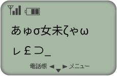 『おむすび』で話題のギャル文字　当時でも“高度なテクニック”駆使する様子に驚きの声「職人」「すごい」