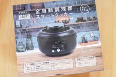 軽い気持ちで“激安”自動調理器を買ったら…　「一生手放せないかも」レベルで便利だった