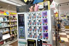 ドンキで発見された謎の自販機、驚きの正体に衝撃走る　たった100円で「全人類を救う」と話題