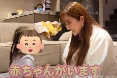 第2子妊娠の菊地亜美、長女の“勘の鋭さ”に驚き　「病院行ってきて」と促され…