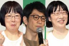 アンタ柴田英嗣、新幹線で阿佐ヶ谷姉妹に遭遇　“持ち歩いていたモノ”明かしファンほっこり