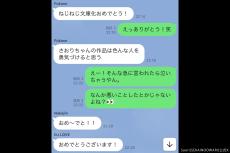 セカオワSaori、FukaseからのLINEに「急に言われたら泣いちゃう」　ファンも「尊いやりとり」