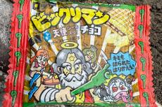 地中から現れたお菓子、とんでもない正体に目を疑う　ロッテも「40年前のビックリマン」と驚き