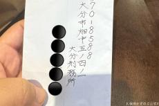 とろサーモン久保田かずのぶ、受刑者からのファンレター公開　“美しい文字”に反響