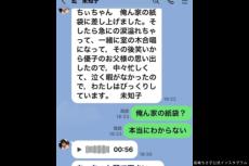 高嶋ちさ子、“過去最高レベル”ダウン症姉からのLINEに困惑　「俺ん家の…」