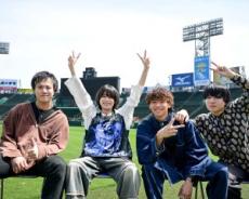 若手4人組バンドの「甲子園応援曲」が炎上…浮き彫りになった“日本の音楽シーンが抱える課題”