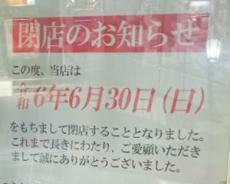 パチンコ店「大量閉店ラッシュ」は“お盆明けに加速する”可能性も。新紙幣導入で激変したホールの裏事情