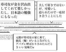 「“寿司女”はすぐヤレる」日本人女性を侮辱する書き込みが後を絶たない“韓国掲示板”の実態