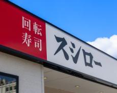 回転寿司店の迷惑客にウンザリするアルバイト店員たち「皿を持ち帰る客も」――仰天ニュース傑作選