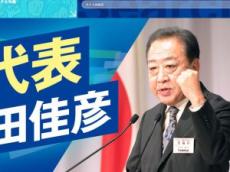 自民党がどんな失政をしようが、立憲民主党という選択肢はない／倉山満の政局速報