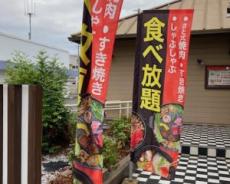 進化するしゃぶしゃぶ食べ放題。王者「しゃぶ葉」に“勝ちたい”有名チェーン店の戦略とは