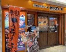 パクリと揶揄された「やっぱりステーキ」が急成長。大量閉店で打撃の「いきなり！ステーキ」と明暗分かれたワケ