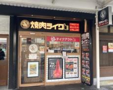 「焼肉ライク」がまさかの店舗数減。食べ放題チェーン「焼肉きんぐ」と分かれた明暗