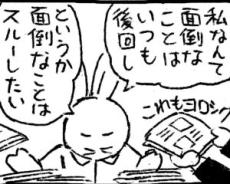 「がんばらなくていい」には要注意。元自衛官が「仕事は攻めた方が楽に働ける」と語るワケ