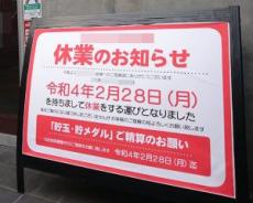 パチンコ店の“大量閉店ラッシュ”が止まらないワケ。ホール関係者が語る「絶望的な未来」――ニュース傑作選