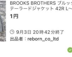 儲かる副業「1円で仕入れて、1万円以上で売れる」「オススメは靴」初心者でも失敗しないテクニック